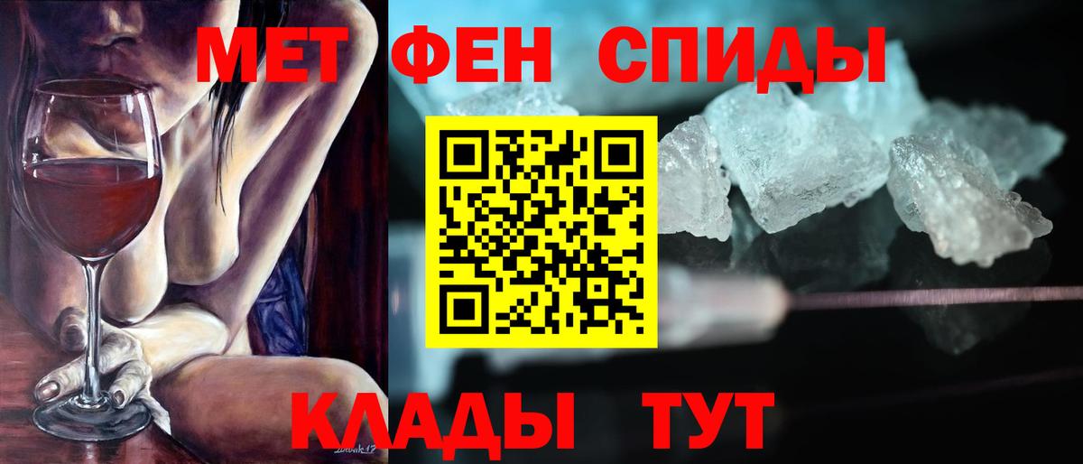 Горно-Алтайск  Амфетамин Розовый  АМФЕТАМИН  Вход с VPN 