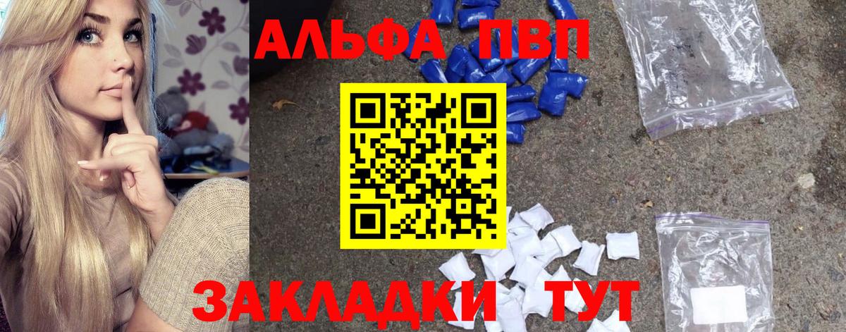 А ПВП Crystall Горно-Алтайск