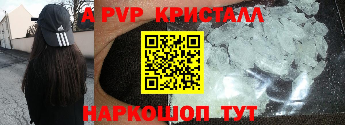 Alpha PVP  APVP мука  магазин продажи наркотиков  Вход с VPN  Alpha-PVP мука  Горно-Алтайск 