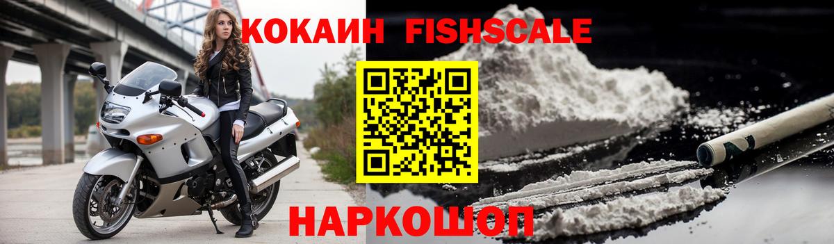 Горно-Алтайск  Cocaine Перу  Вход с VPN 