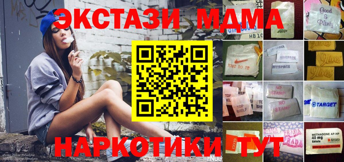 ЭКСТАЗИ mix Горно-Алтайск