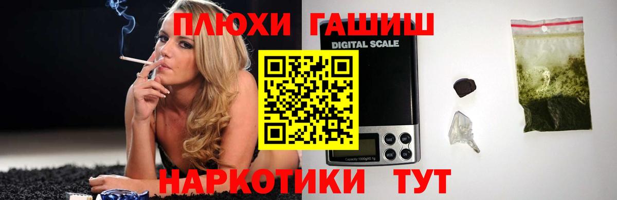 ГАШИШ hashish  Вход с VPN  ГАШИШ гашик  Горно-Алтайск 