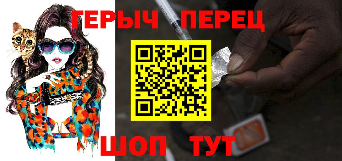 Героин Афган  Вход с VPN  ГЕРОИН  Горно-Алтайск 