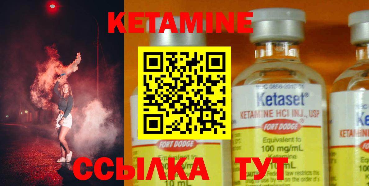 это состав  Вход с VPN  Горно-Алтайск  Кетамин VHQ  Кетамин VHQ 