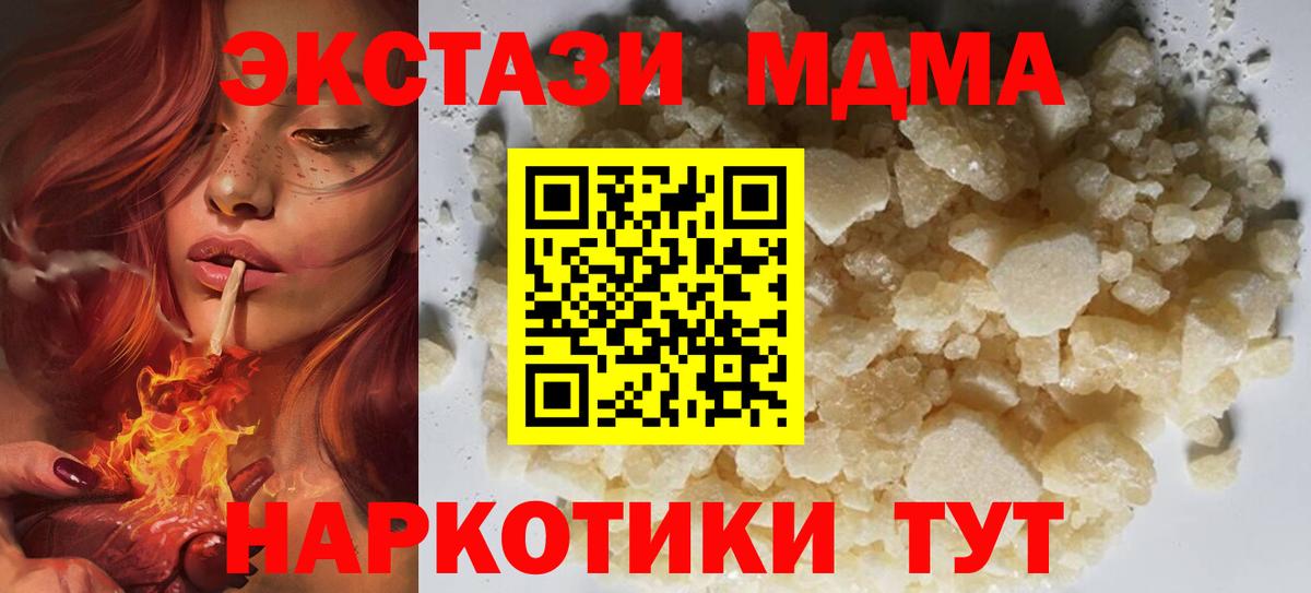 Горно-Алтайск  MDMA молли  Вход с VPN  МДМА Molly 