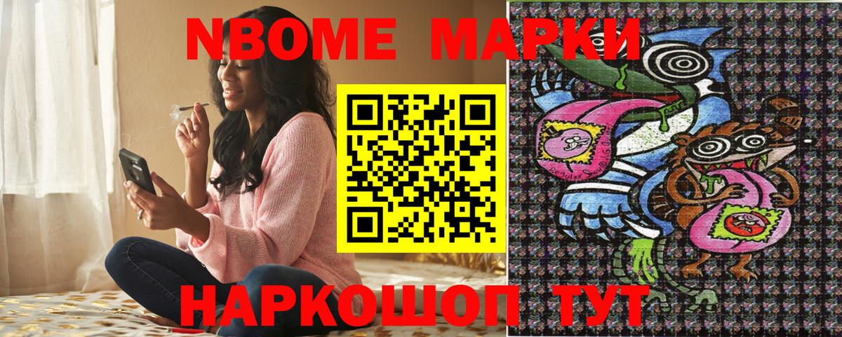 Марки 25I-NBOMe 1500мкг  Наркотические марки  Марки 25I-NBOMe 1500мкг  Горно-Алтайск  Вход с VPN 
