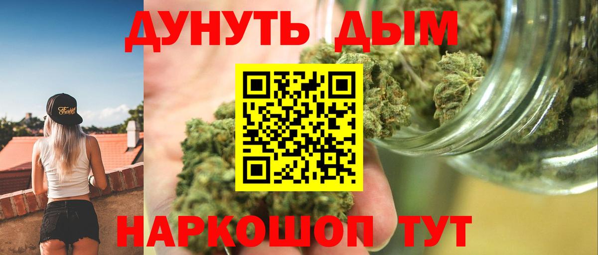 Канабис LSD WEED Горно-Алтайск