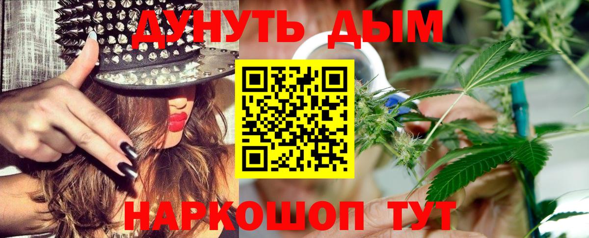 Горно-Алтайск  Бошки Шишки план  Вход с VPN  Конопля VHQ  Марихуана OG Kush 